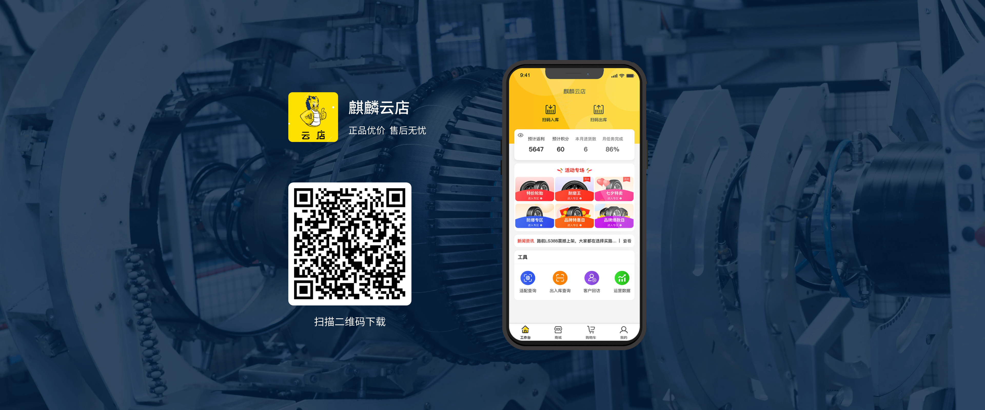 leyu乐鱼leyu乐鱼云店App